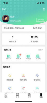 速格app苹果版下载-速格app苹果版 V1.0.0