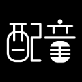 文字转语音配音免费版