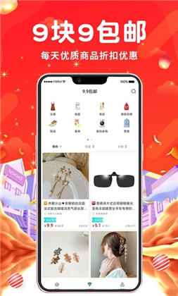 壹家购app极速版下载-壹家购app极速版 V2.0.1