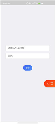 超级度盘极简版下载-超级度盘极简版 V1.2.9