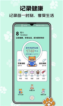 树莓健康纯净版下载-树莓健康纯净版 V2.1.8