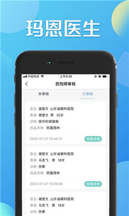 玛恩医生APP安卓版下载-玛恩医生APP安卓版 V1.13.0