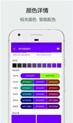 实时识色器正式版下载-实时识色器正式版 V1.0.30