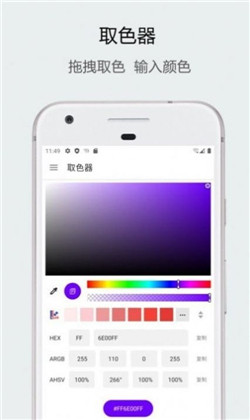 实时识色器正式版下载-实时识色器正式版 V1.0.30