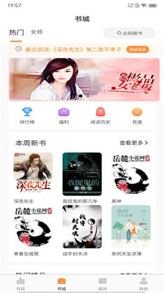 超品读书绿色版下载-超品读书绿色版 V1.4.9