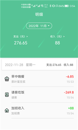 乐记鑫记账稳定版下载-乐记鑫记账稳定版 V1.0.0