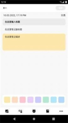 自然云笔记清爽版下载-自然云笔记清爽版 V1.0