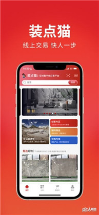 装点猫正式版下载-装点猫正式版 V2.01.0