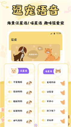 人猫语交流器汉化版下载-人猫语交流器汉化版 V3.00