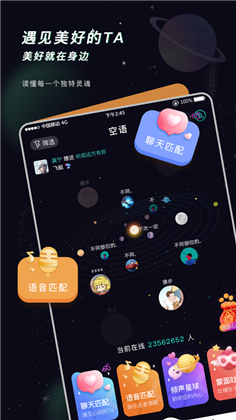 空语苹果ios版下载-空语苹果ios版 V1.0.1