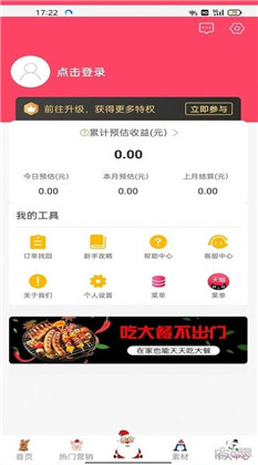 菩成生活app手机版下载-菩成生活app手机版 V1.0.4