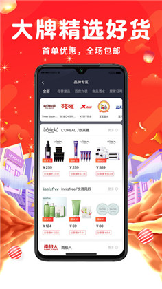 觅返app高级版下载-觅返app高级版 V2.0.0