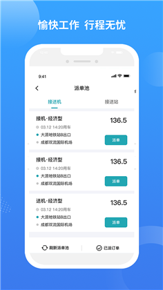 九鹿出行清爽版下载-九鹿出行清爽版 V1.4.4