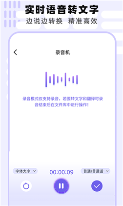 专业手机录音机免费版下载-专业手机录音机免费版 V1.0