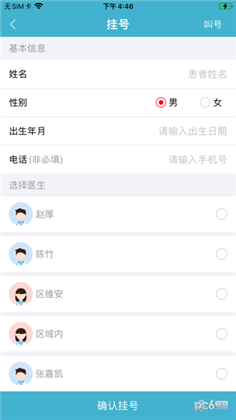 致医云管家特别版下载-致医云管家特别版 V1.3.0.3