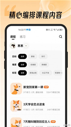 宠物记app安卓版下载-宠物记app安卓版 V1.0.0