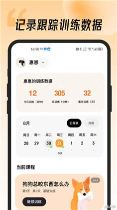 宠物记app安卓版下载-宠物记app安卓版 V1.0.0