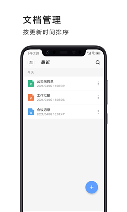 Excel表格极速版下载-Excel表格极速版 V1.1.1