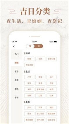 天天福历极简版下载-天天福历极简版 V1.0.0