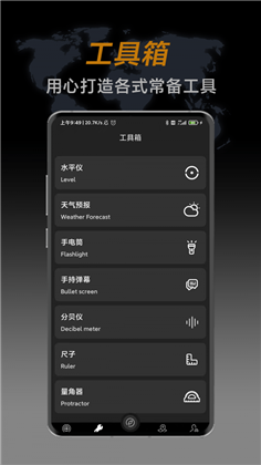 实用指南针精简版下载-实用指南针精简版 V2.1.0