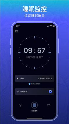 睡眠记录手机版下载-睡眠记录手机版 V1.0