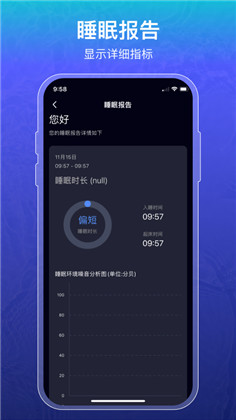 睡眠记录手机版下载-睡眠记录手机版 V1.0