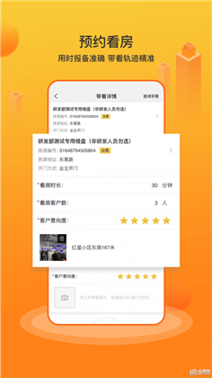 江山经纪人vip版下载-江山经纪人vip版 V1.15.9