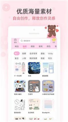 时光手账纯净版下载-时光手账纯净版 V5.9.5