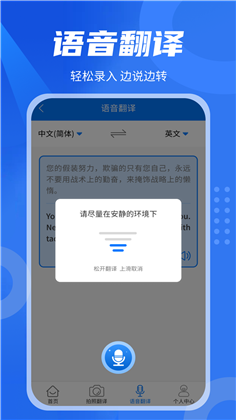 中英翻译君高级版下载-中英翻译君高级版 V1.5.3