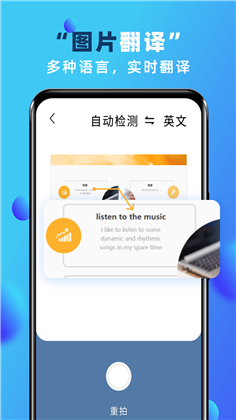 实时翻译清爽版下载-实时翻译清爽版 V1.8.6