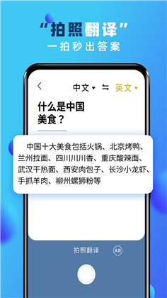 实时翻译清爽版下载-实时翻译清爽版 V1.8.6