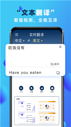 实时翻译清爽版下载-实时翻译清爽版 V1.8.6