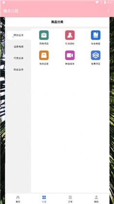 撸点儿钱app安卓版下载-撸点儿钱app安卓版 V1.1