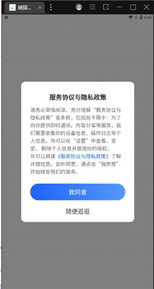 晴驿旅行APP免费版下载-晴驿旅行APP免费版 V1.2.1