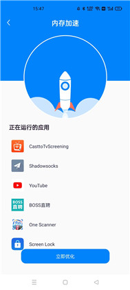 WiFi光速快连免费版下载-WiFi光速快连免费版 V1.0.1