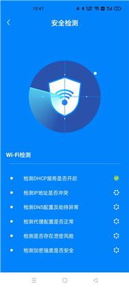 WiFi光速快连免费版下载-WiFi光速快连免费版 V1.0.1