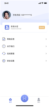 悦通行app手机版下载-悦通行app手机版 V1.1.2.3