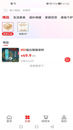 发现GO安卓版下载-发现GO安卓版 V1.3.7