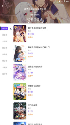 漫士多漫画绿色版下载-漫士多漫画绿色版 V1.9.8.1