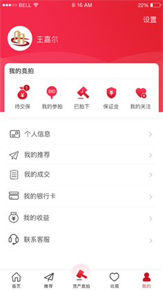 渝豪拍卖极简版下载-渝豪拍卖极简版 V1.0.33