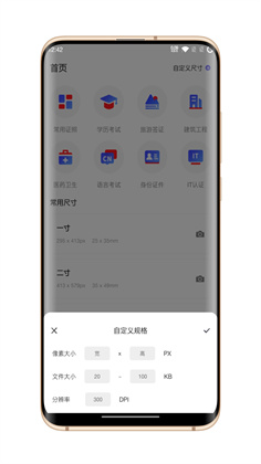 火棍证件照手机版下载-火棍证件照手机版 V1.0.0