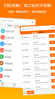 工程相机app极速版下载-工程相机app极速版 V1.11.0