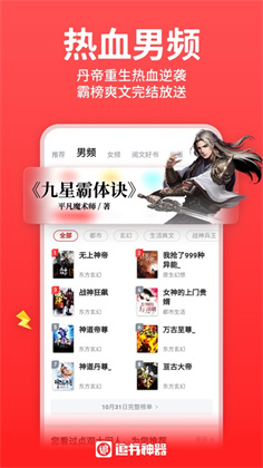 丁丁小说免费版下载-丁丁小说免费版 V1.6.0