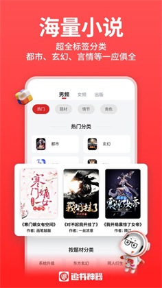 丁丁小说免费版下载-丁丁小说免费版 V1.6.0