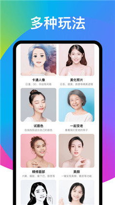 趣变APP极速版下载-趣变APP极速版 V1.0.0