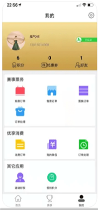 中易购vip版下载-中易购vip版 V1.3.6