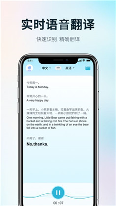 掌上实时翻译极简版下载-掌上实时翻译极简版 V1.0.0