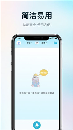 掌上实时翻译极简版下载-掌上实时翻译极简版 V1.0.0
