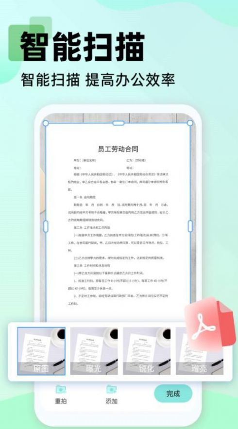 文字扫描大师精简版下载-文字扫描大师精简版 V1.0.1