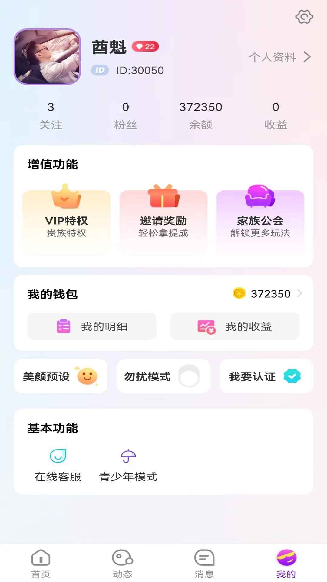 淘你清爽版下载-淘你清爽版 V5.3.0